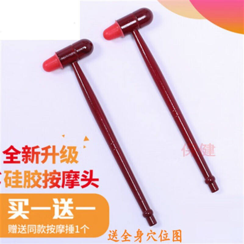 汁寒磐足疗敲脚锤木质按摩锤足底敲打健身锤敲背捶经络小锤子捶肩