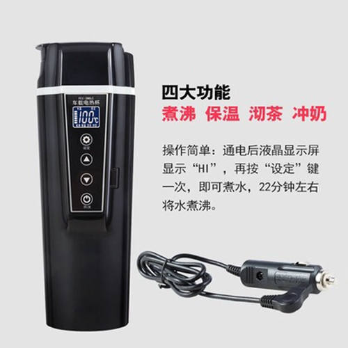瑞米尔/RMIER车载加热杯电热水杯12V-24V通用汽车用热水器烧水壶1