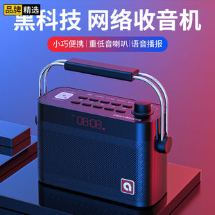 顶致（Deanze）便携式网络收音机wifi蓝牙音箱老年人全波段广播插