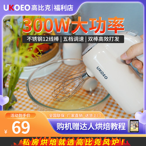 高比克电动打蛋器电动家用小型