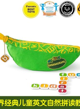 正版bananagrams儿童英语自然拼读教具字母拼词香蕉拼字桌游玩具