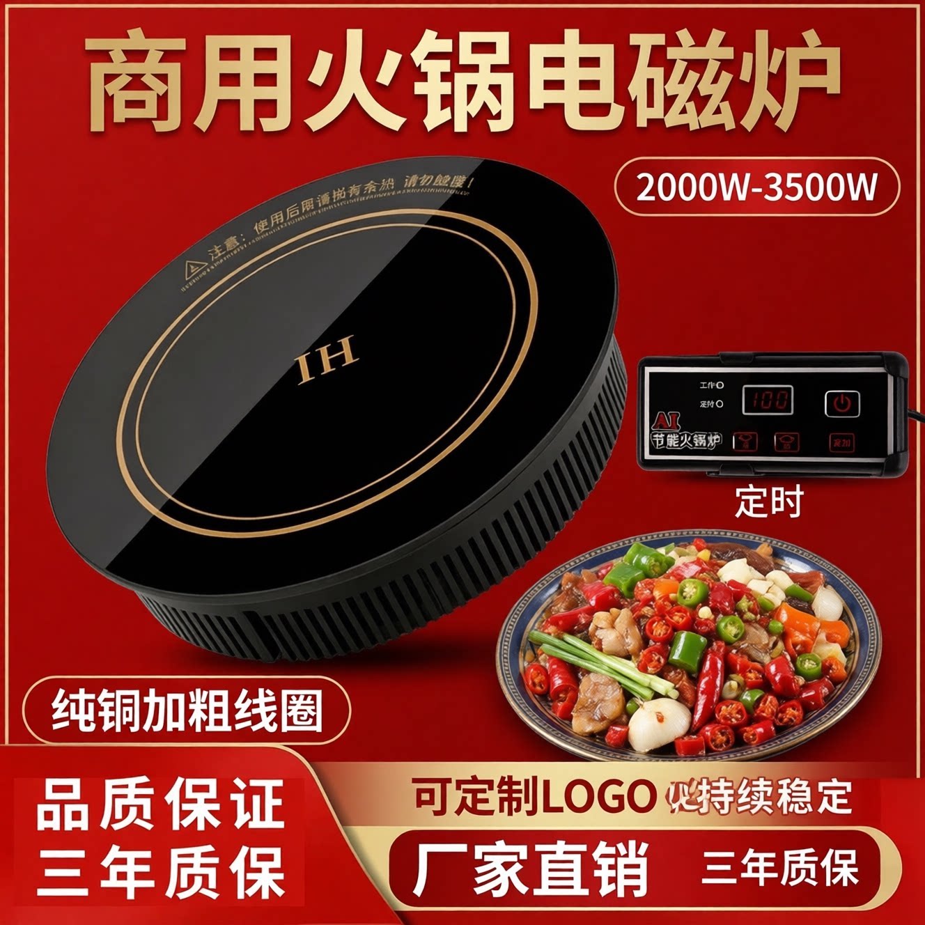 纯铜火锅电磁炉圆形商用3500W大功率饭店专用镶嵌入式2000W电池炉