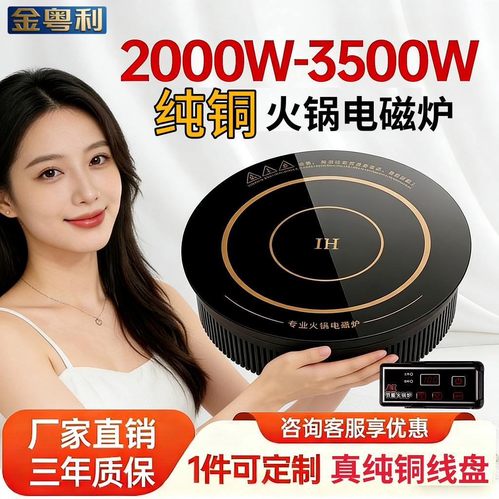 纯铜火锅烤肉两用电磁炉圆形商用烤肉两用大功率饭店专用镶嵌入式