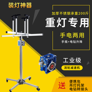 装灯神器装安灯升降支架不锈钢三级联动灯具安装升降支架加厚包邮