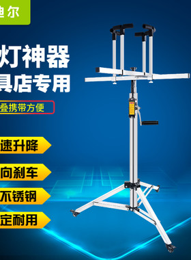 装灯神器升降支架安灯助手