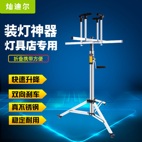 装灯神器升降支架安灯助手