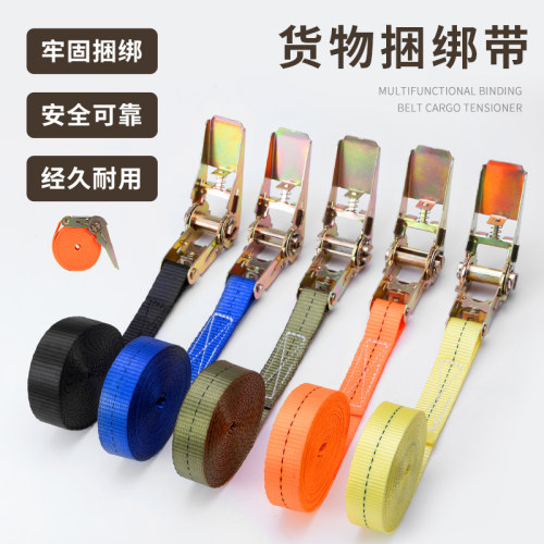 货物捆绑带棘轮拉紧器货车固定收紧绳绷带装货万能栓紧扎货织带
