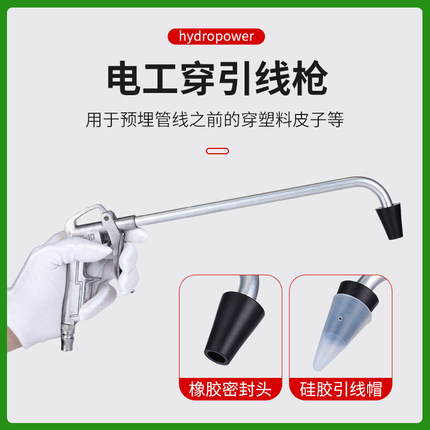 开关插座穿尼龙引线气泵专用气枪预埋pvc20 25管排堵吹气穿引线枪