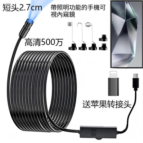 Type-C防水高清内窥镜摄像头