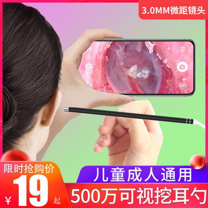 高清摄像头掏耳神器可视挖耳勺掏耳勺发光掏耳朵勺工具套装采采耳