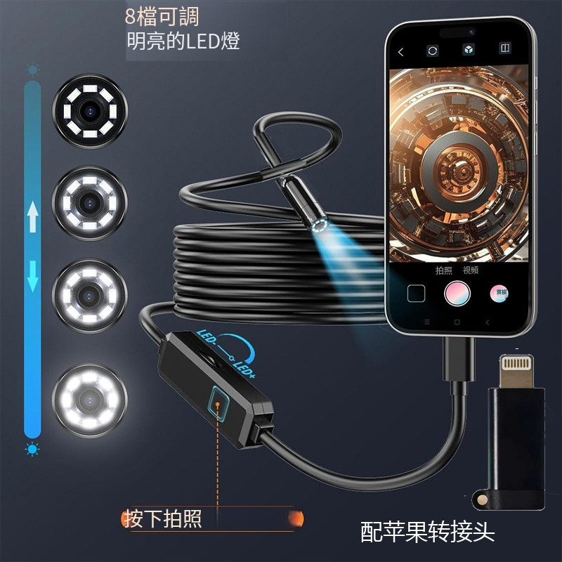 高清内窥镜摄像头汽修工业管道