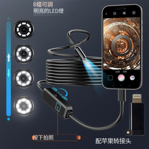 高清内窥镜摄像头汽修工业管道
