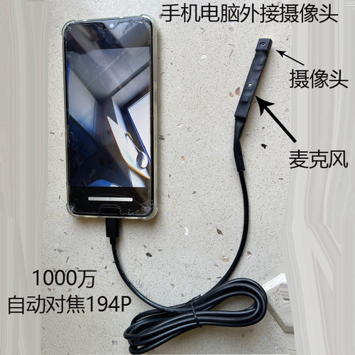 带麦克风自动对焦内窥镜摄像