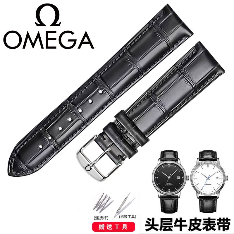 欧米茄表带真皮牛皮适配海马超霸男 女精钢蝴蝶扣原装手表带配件,手表,配件,淘宝优惠券,粉丝福利购,淘宝优惠卷