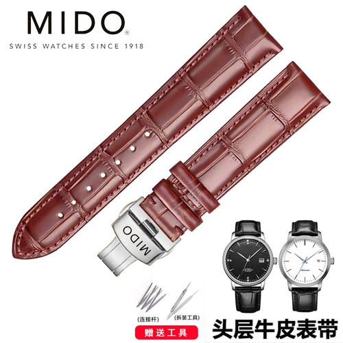 美度手表带真皮原装男女款贝伦赛丽M8600 M7600舵手 指挥官表带22