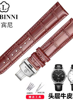 罗宾尼lobinni手表表带真皮防水牛皮表链男女款蝴蝶扣配件18 20mm