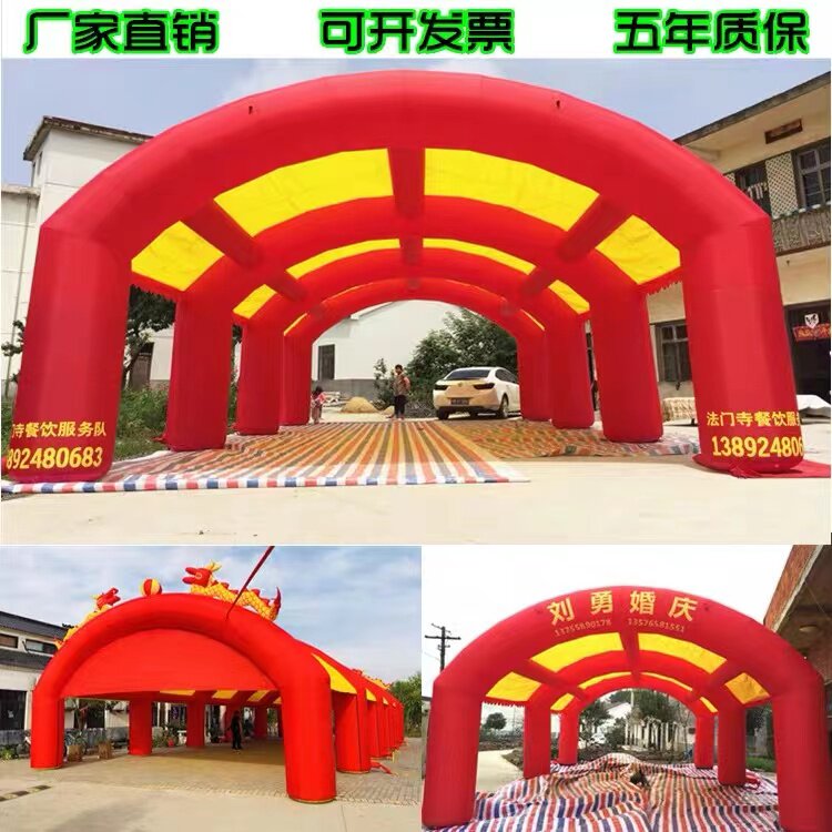 定做充气帐篷开业庆典婚庆酒席红白喜事舞台喜棚广告拱门帐蓬气模