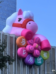 充气马年财神节日网红美陈打卡通毛绒定制爱心字广告气模花朵造型