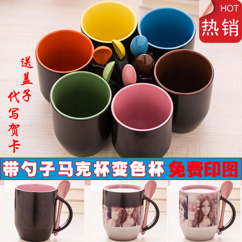 變色杯插勺杯子印照片文字倒熱水顯示照片創意diy水杯子定制logo