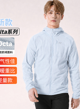 一博同款始祖鸟抓绒衣现货新款Delta Hoody男款透气保暖外套7743
