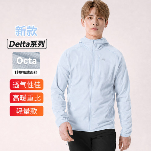 王一博同款始祖鸟抓绒衣高暖重比