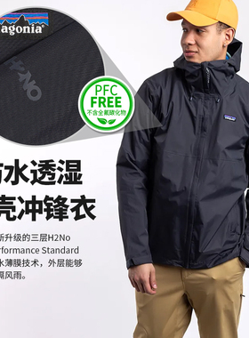 25新款冲锋衣外套Patagonia 3L Torrentshell男户外防水防风85241