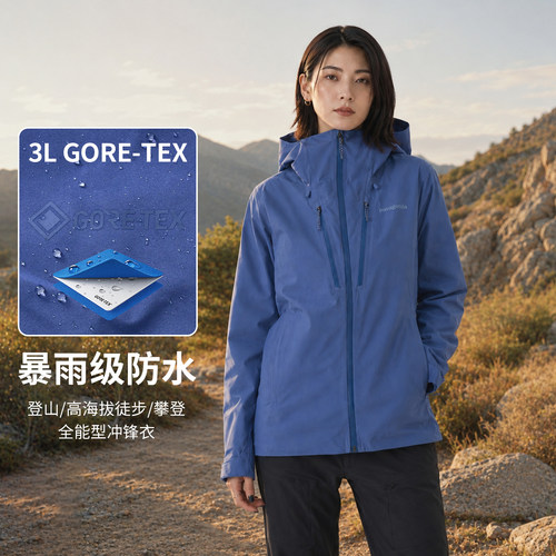 现货巴塔GTX防水冲锋衣高海拔