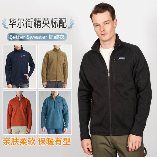 现货巴塔哥尼亚户外抓绒衣经典