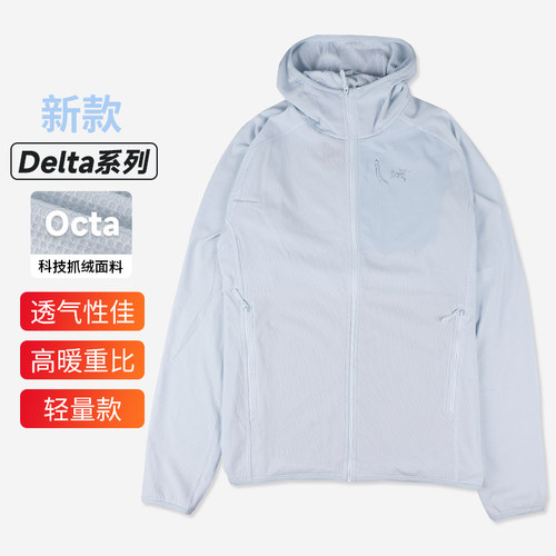 王一博同款始祖鸟抓绒衣高暖重比