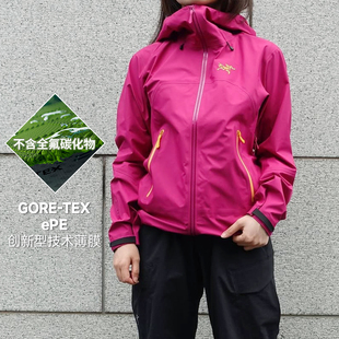 7701 SL冲锋衣Lightweight防水硬壳女士9680 倪妮同款 始祖鸟Beta
