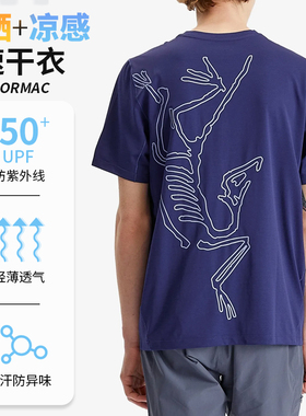 春夏新款现货始祖鸟男速干短袖防晒运动T恤Cormac 9718 7664 9721