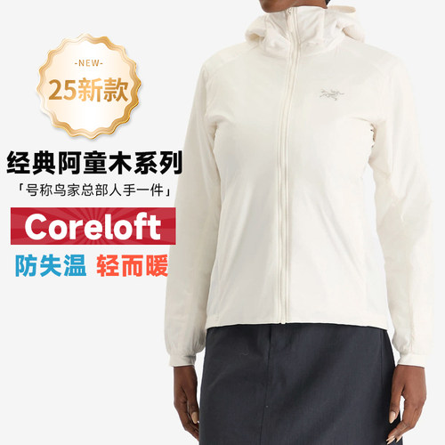 新款现货始祖鸟阿童木棉服女款