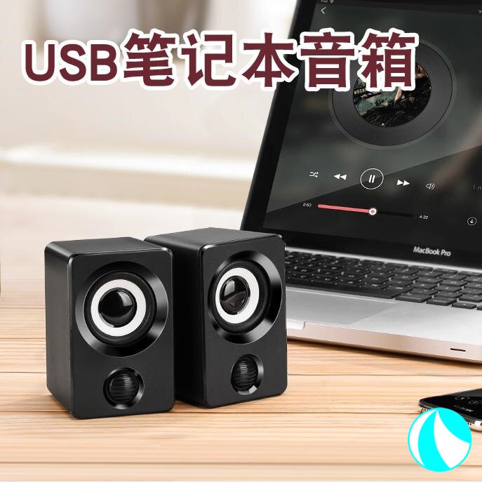 notebook Extroverted media computer sound Multi-Media speaker note Speaker a pair loudspeaker box mobile phone Active pcin the Audio appliances , PC multimedia speakers  category - from Buy2taobao.com to provide professional Taobao agent buy service