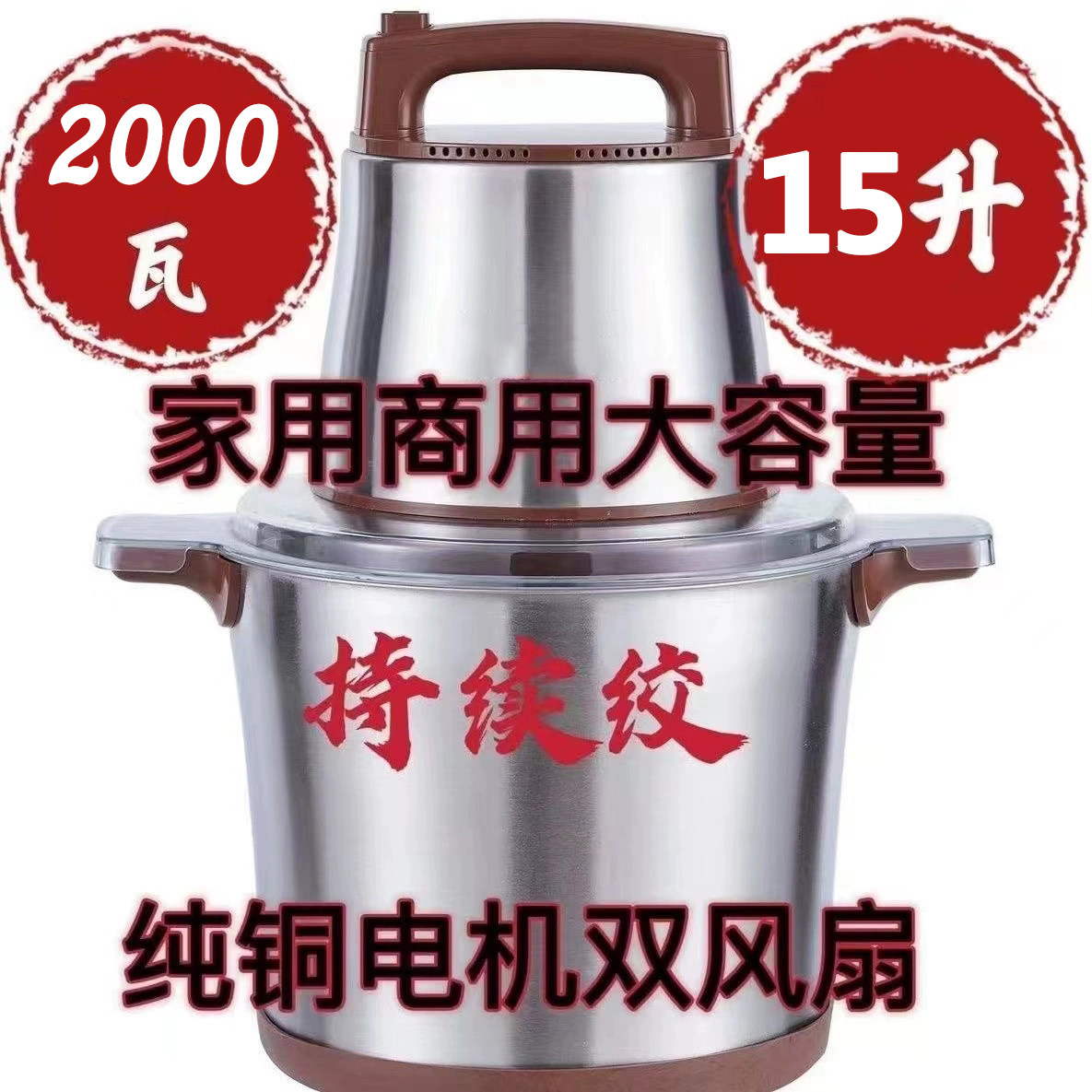 德国大功率绞肉机家用电动全自动多功能碎肉绞馅辅食料理机大容量