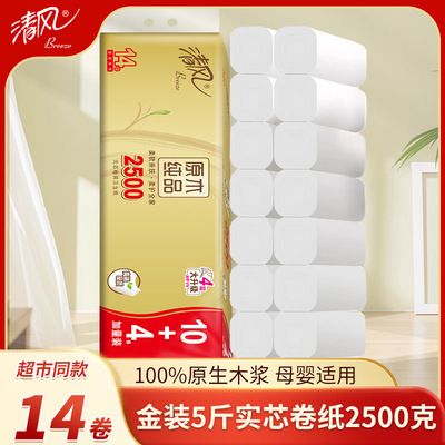 清风卷纸卫生纸大卷2500克加厚纸巾家用实惠装无芯卫生间厕纸手纸