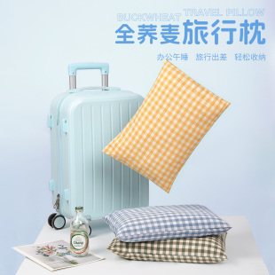 旅行出差便携荞麦枕头纯棉办公室午睡小枕头学生宿舍颈椎枕有支撑