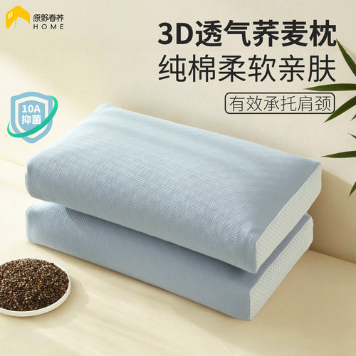 全荞麦枕纯棉家用枕头枕芯颈椎枕成人护睡眠颈枕带枕套透气可水洗