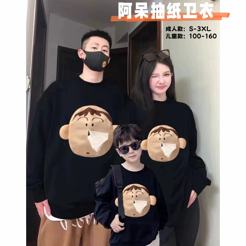 一家三四口阿呆抽纸卫衣春秋长袖t恤男女童随身带纸衣服亲子装潮,童装/婴儿装/亲子装,卫衣/绒衫,淘宝优惠券,粉丝福利购,淘宝优惠卷