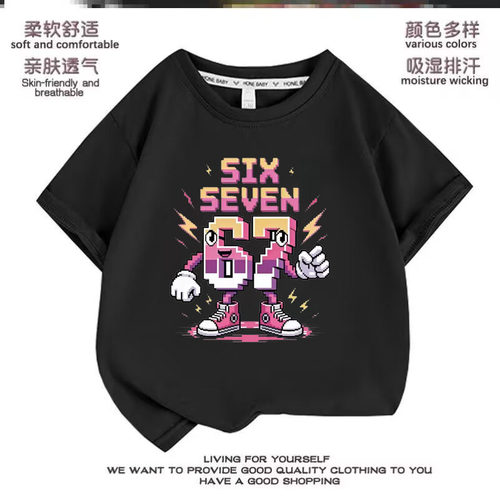 跨境游戏Steal a Brainrot 67号偷走脑红山海经短袖T恤男女童上衣