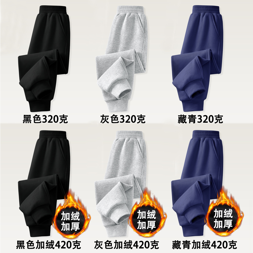 儿童纯棉运动裤春秋款薄款中大童男女童宽松休闲加绒校服裤束脚裤