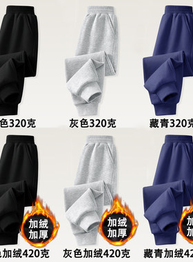 儿童纯棉运动裤春秋款薄款中大童男女童宽松休闲加绒校服裤束脚裤