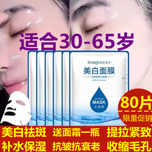 女中老年人媽媽面膜 祛斑提亮緊致抗皺抗衰老護膚品 美白補水保濕