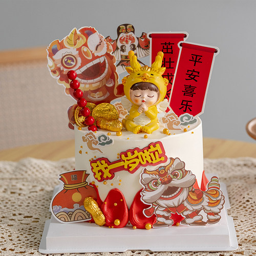 龙宝宝周岁生日蛋糕装饰摆件男孩女孩国潮风满月一岁啦甜品台装扮