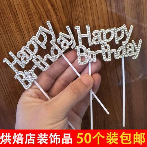 网红女神小仙女蛋糕装饰大号闪钻钻石HB生日快乐烘焙装扮插件插牌