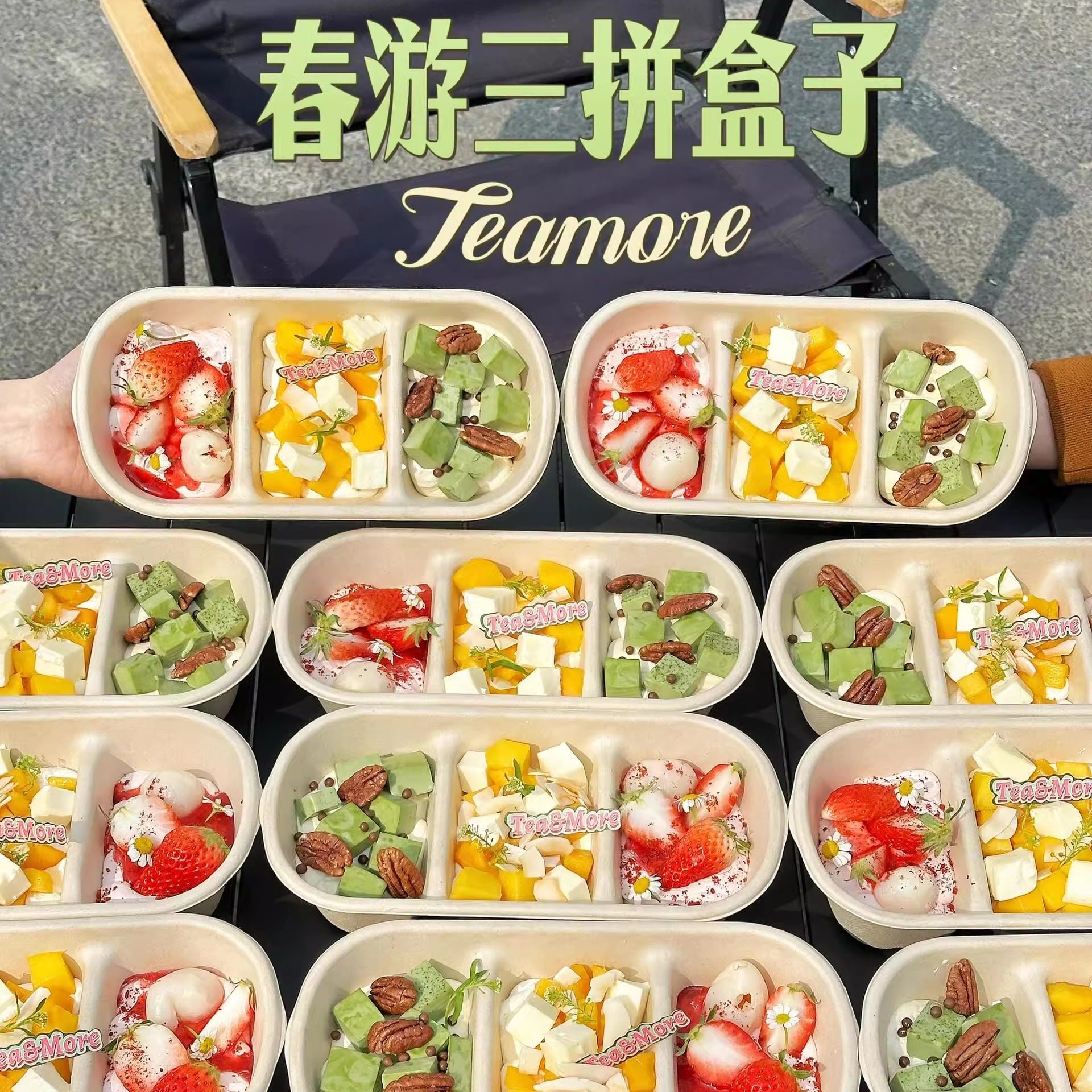 春游野餐三拼甜品盒盒子网红蛋糕打包一次性水果奶油打包碗纸浆碗
