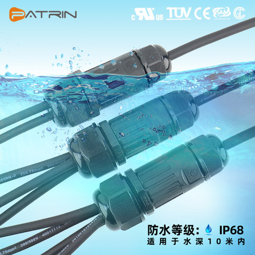 一进多出防水连接器分线器集线器