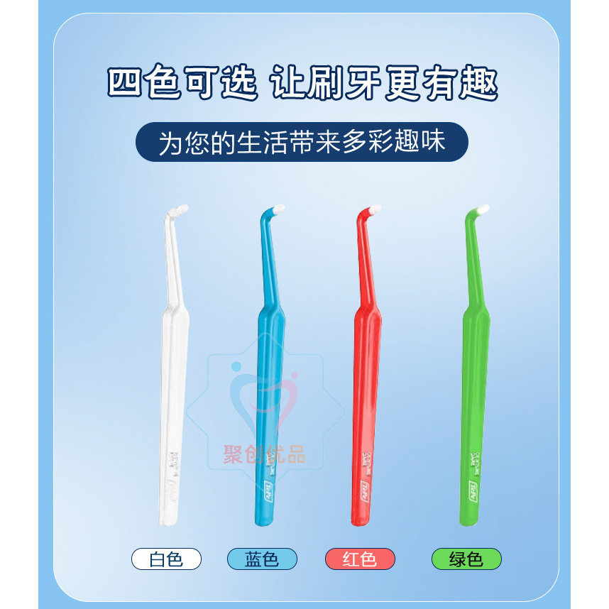 瑞典TePe小头牙刷单束正畸智齿种植矫正牙缝清洁专用宠物猫咪狗狗