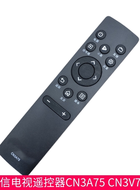 海信电视机遥控器CN3A75 CN3V75 3A17 50A52E 75E3F 40E2F 50E4F