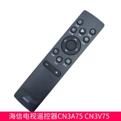 海信电视机遥控器CN3A75 CN3V75 3A17 50A52E 75E3F 40E2F 50E4F