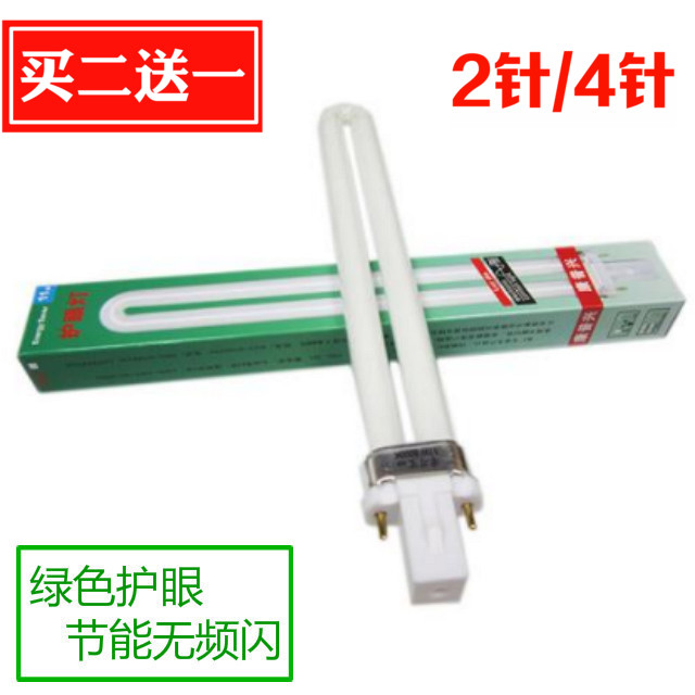 三基色护眼灯管浴霸2针买二送一